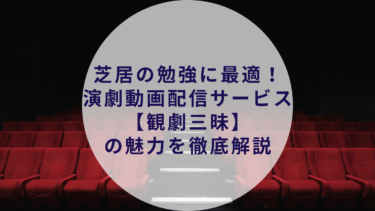 俳優のスキル セリフの覚え方のコツやポイント 注意点を徹底解説 たまご俳優